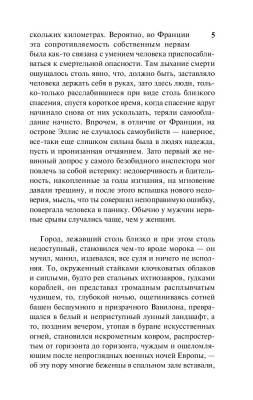 Купить книгу Земля обетованная  (мягкая обложка) в 